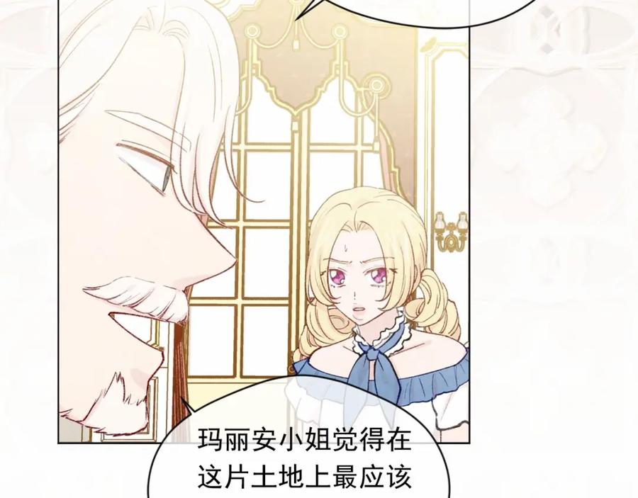 《爱丽丝的完美复仇》第52话 我也会好好守护你们！ 第15页