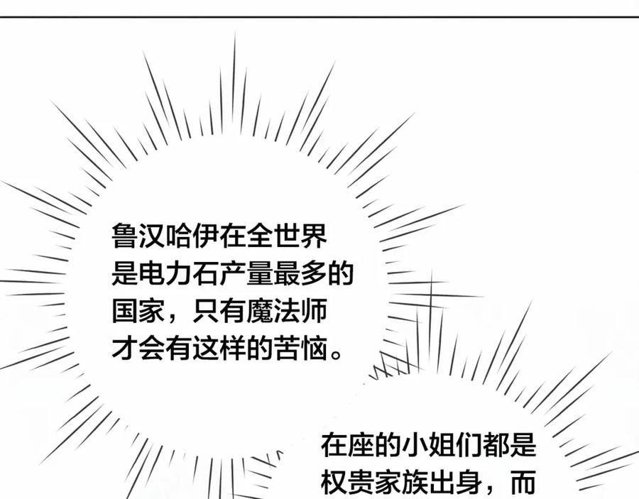 《爱丽丝的完美复仇》第52话 我也会好好守护你们！ 第26页