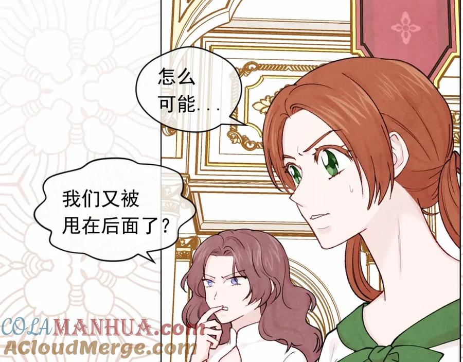 《爱丽丝的完美复仇》第52话 我也会好好守护你们！ 第69页