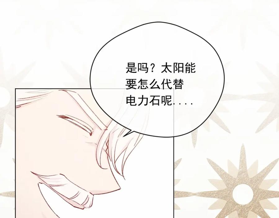 《爱丽丝的完美复仇》第52话 我也会好好守护你们！ 第34页