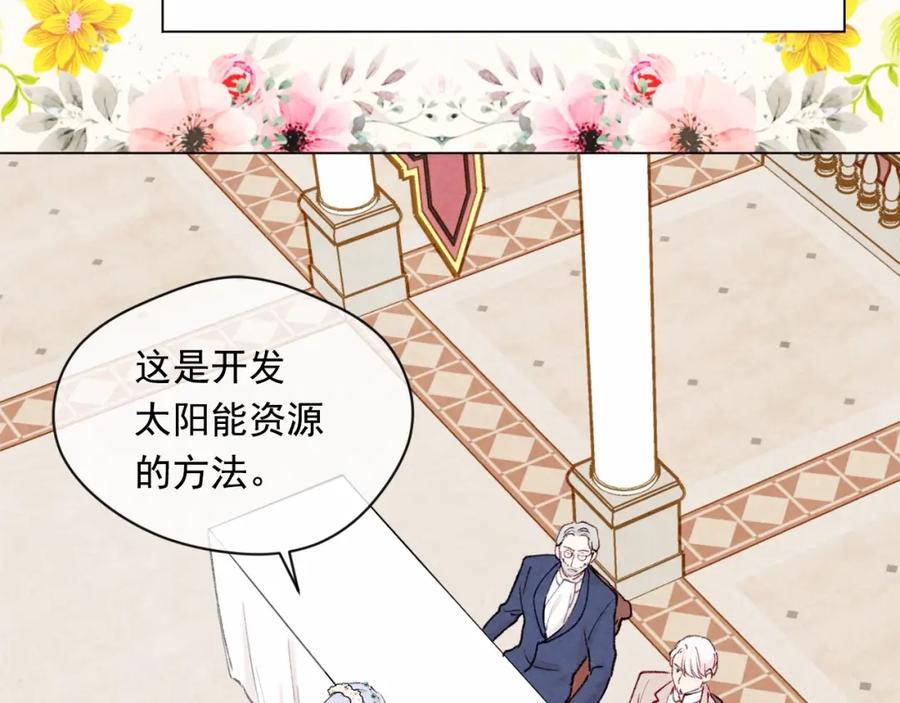 《爱丽丝的完美复仇》第52话 我也会好好守护你们！ 第63页