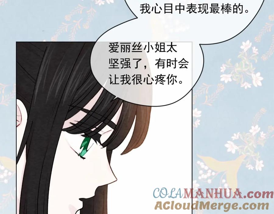 《爱丽丝的完美复仇》第52话 我也会好好守护你们！ 第89页