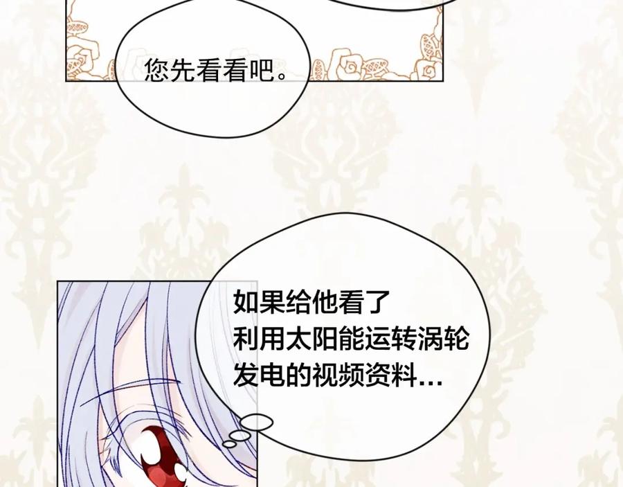 《爱丽丝的完美复仇》第52话 我也会好好守护你们！ 第39页