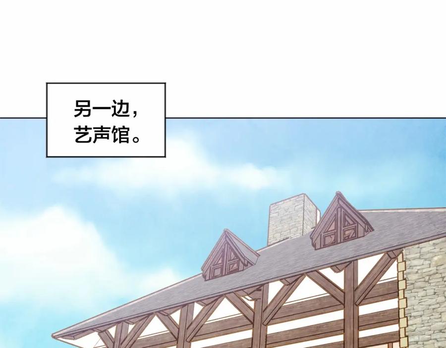 《爱丽丝的完美复仇》第53话 伊恩你个大笨蛋 第26页