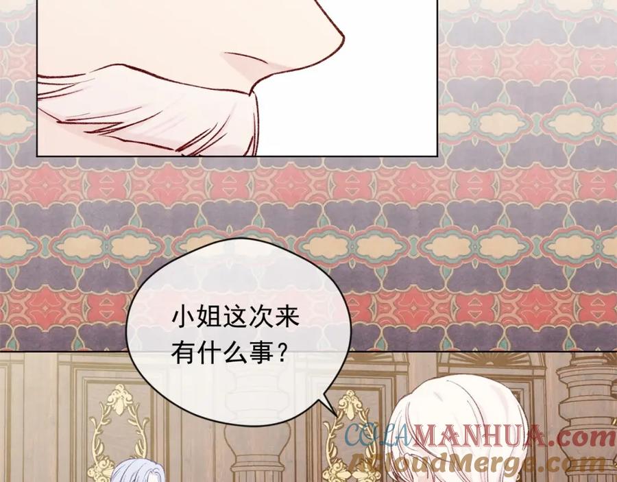 《爱丽丝的完美复仇》第53话 伊恩你个大笨蛋 第81页
