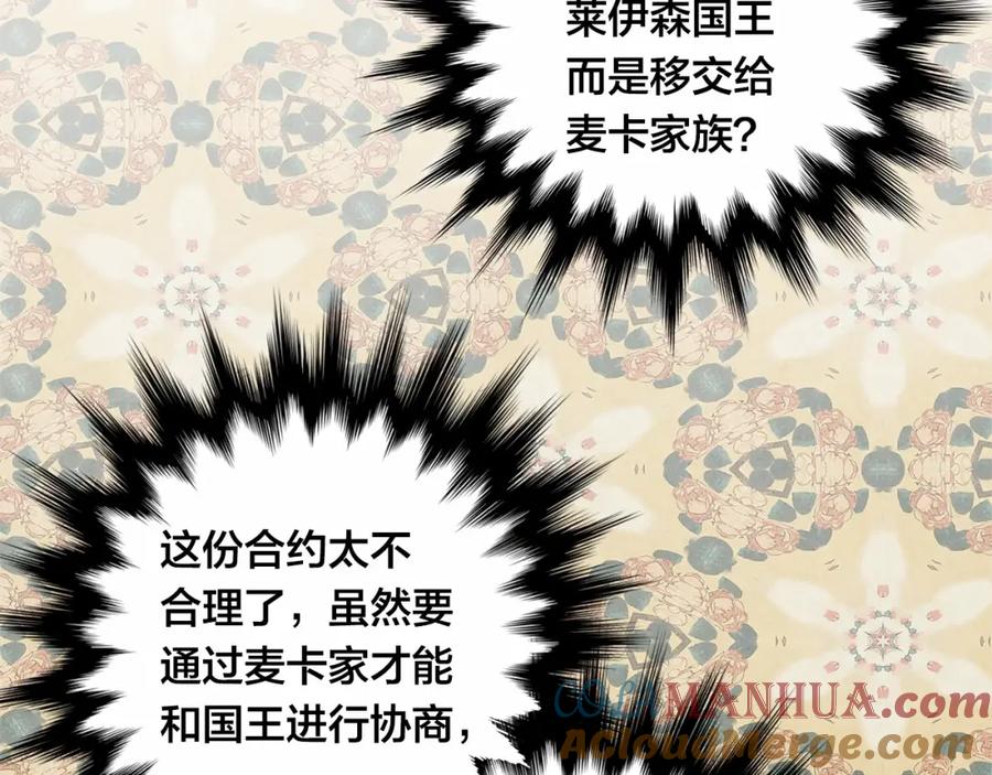 《爱丽丝的完美复仇》第53话 伊恩你个大笨蛋 第49页