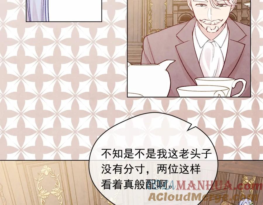 《爱丽丝的完美复仇》第53话 伊恩你个大笨蛋 第73页