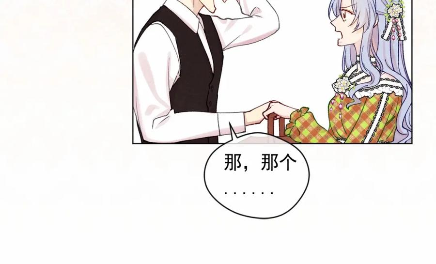 《爱丽丝的完美复仇》第53话 伊恩你个大笨蛋 第38页
