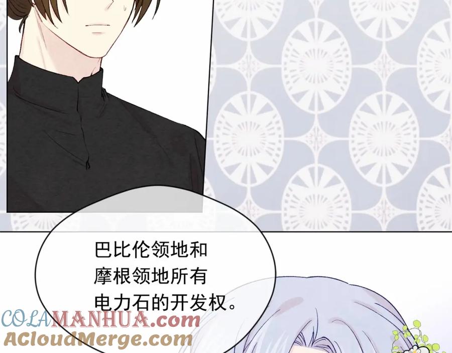 《爱丽丝的完美复仇》第53话 伊恩你个大笨蛋 第45页