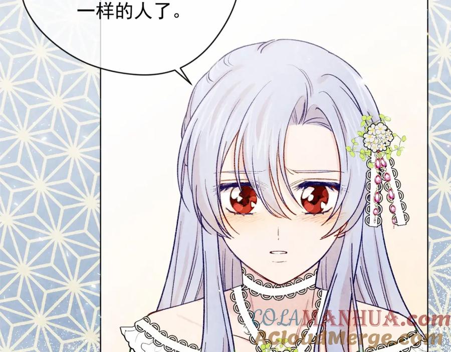 《爱丽丝的完美复仇》第53话 伊恩你个大笨蛋 第41页