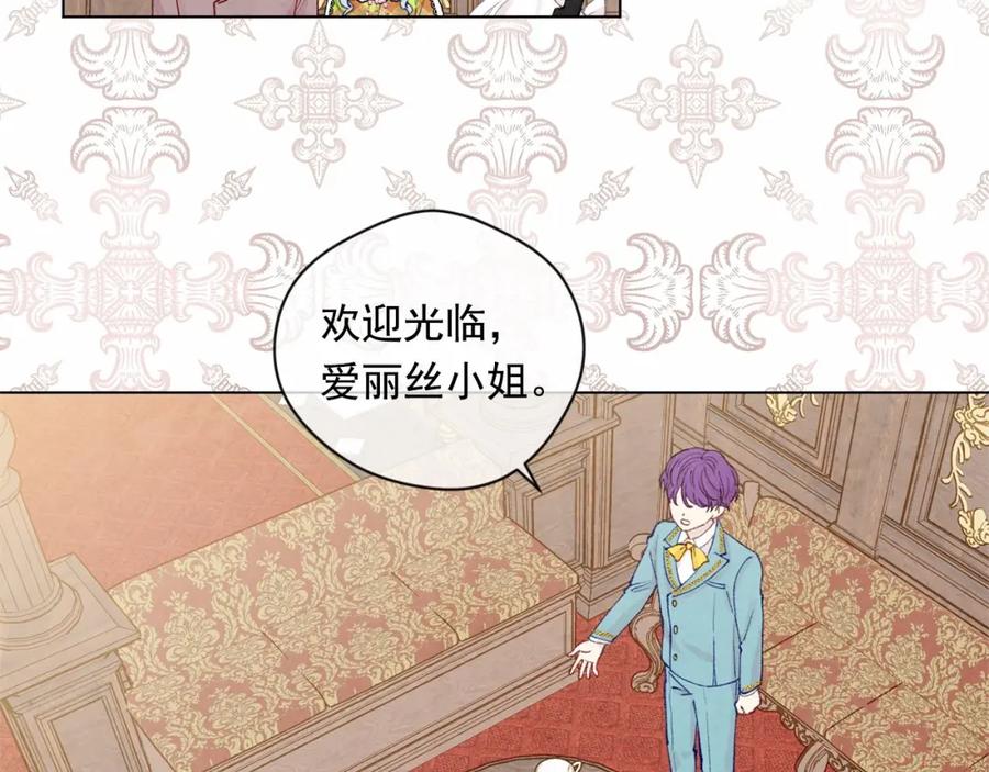 《爱丽丝的完美复仇》第53话 伊恩你个大笨蛋 第70页
