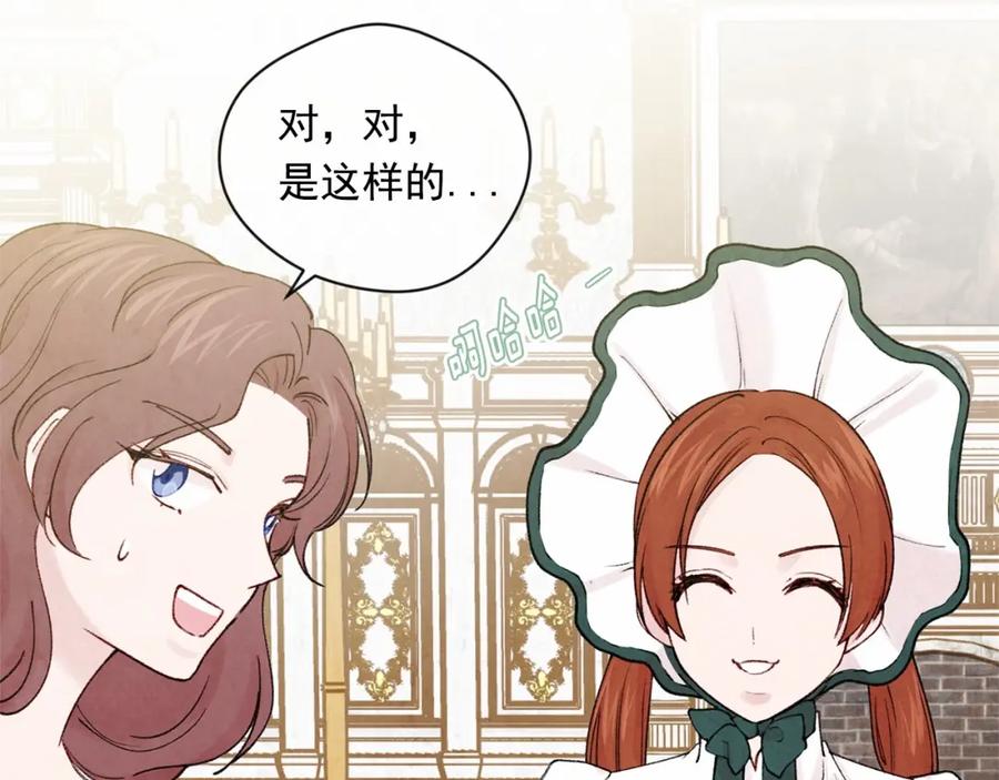 《爱丽丝的完美复仇》第53话 伊恩你个大笨蛋 第22页