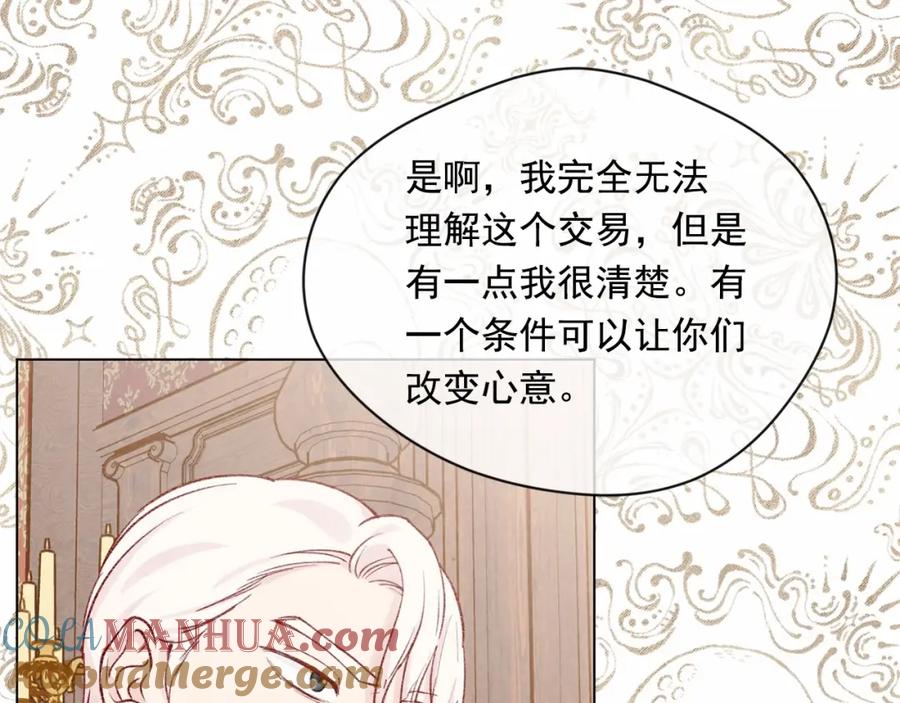 《爱丽丝的完美复仇》第53话 伊恩你个大笨蛋 第89页