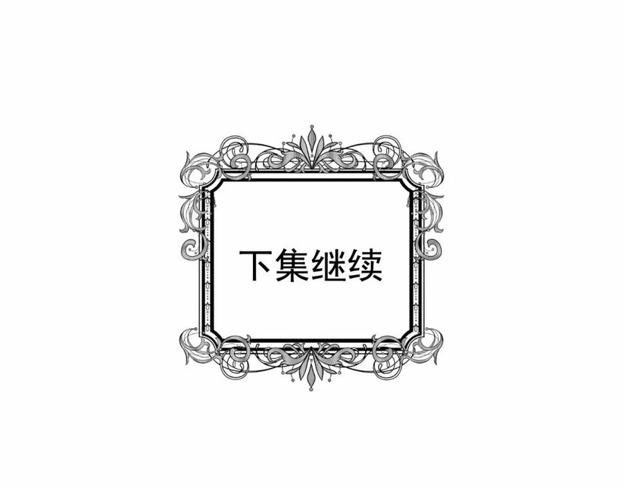 《爱丽丝的完美复仇》第53话 伊恩你个大笨蛋 第114页