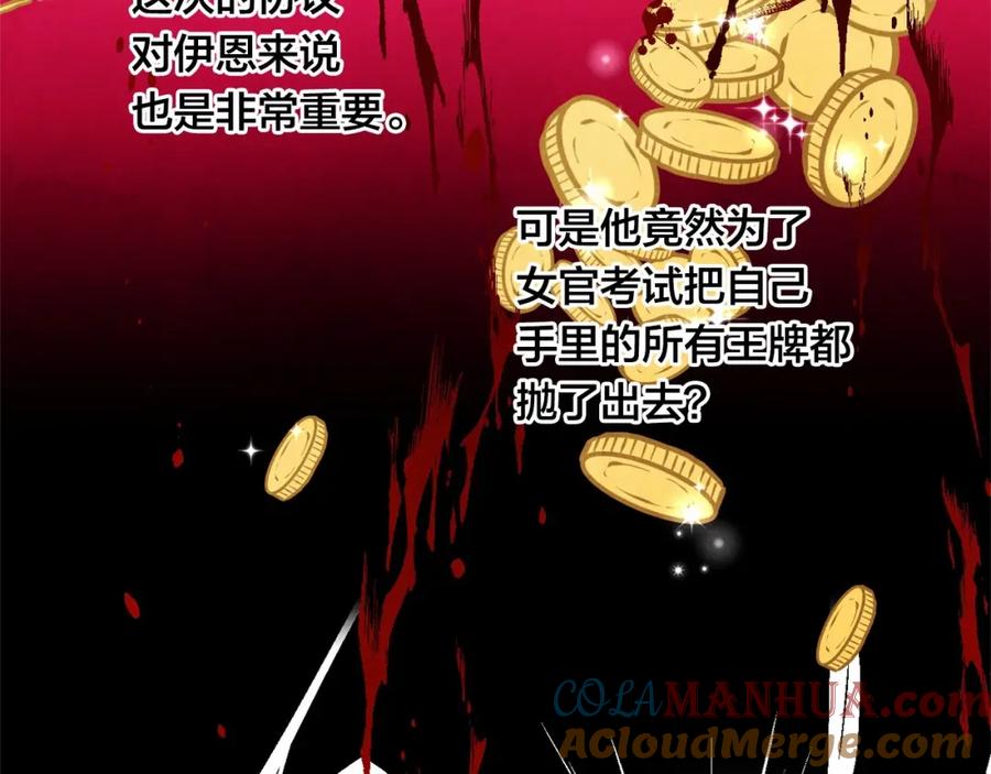 《爱丽丝的完美复仇》第53话 伊恩你个大笨蛋 第53页