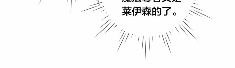 《爱丽丝的完美复仇》第53话 伊恩你个大笨蛋 第79页