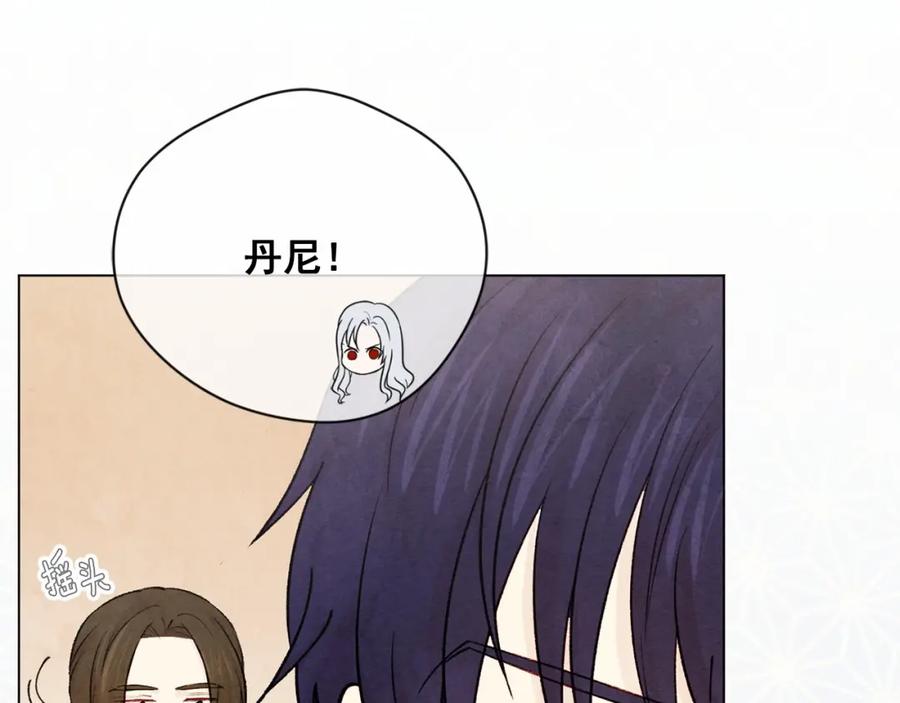 《爱丽丝的完美复仇》第53话 伊恩你个大笨蛋 第39页