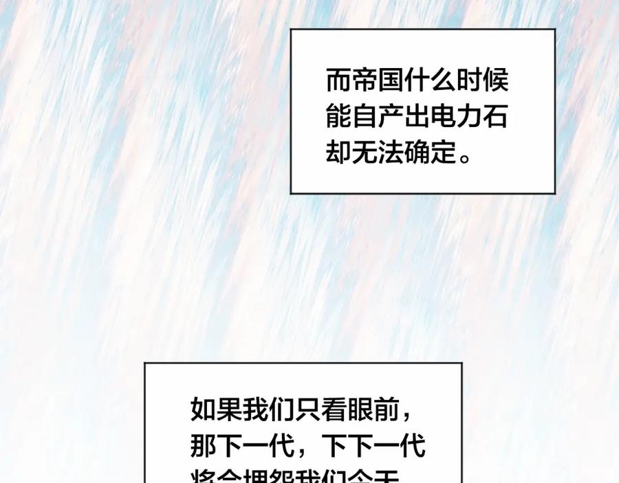 《爱丽丝的完美复仇》第53话 伊恩你个大笨蛋 第103页