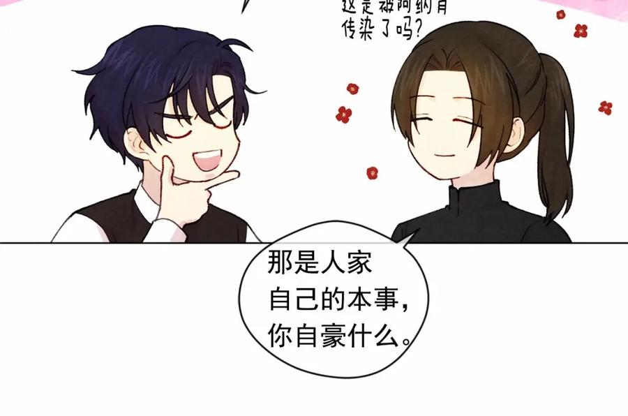 《爱丽丝的完美复仇》第53话 伊恩你个大笨蛋 第30页