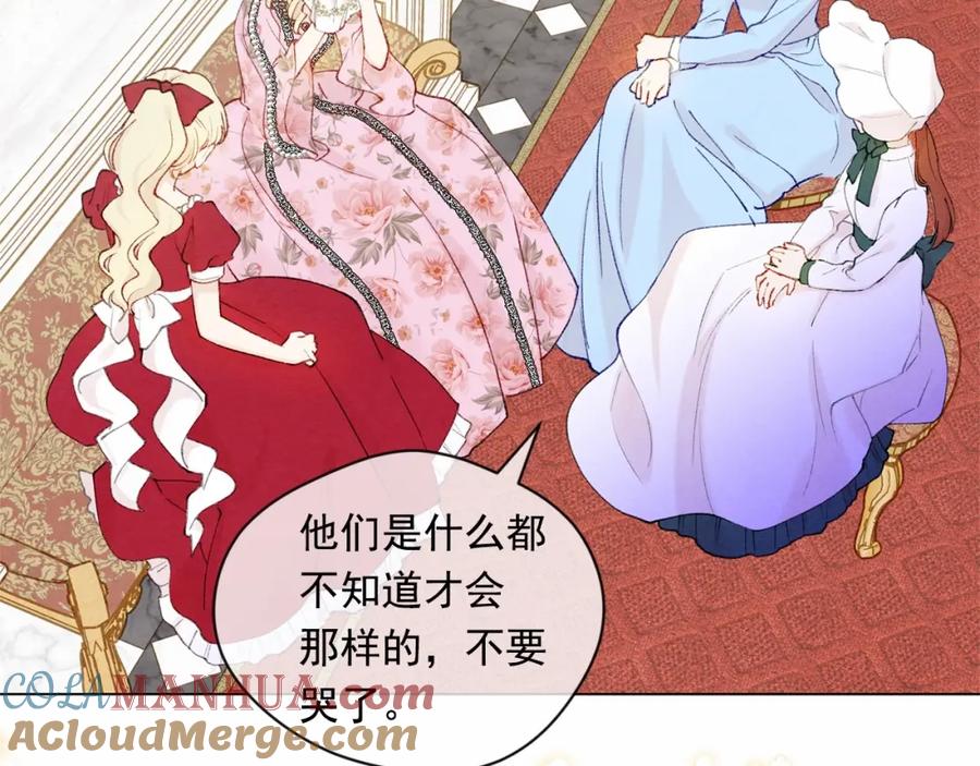《爱丽丝的完美复仇》第53话 伊恩你个大笨蛋 第9页
