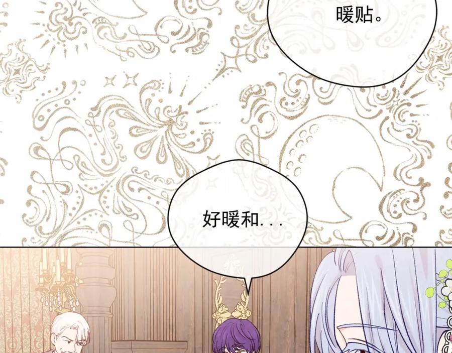 《爱丽丝的完美复仇》第53话 伊恩你个大笨蛋 第92页