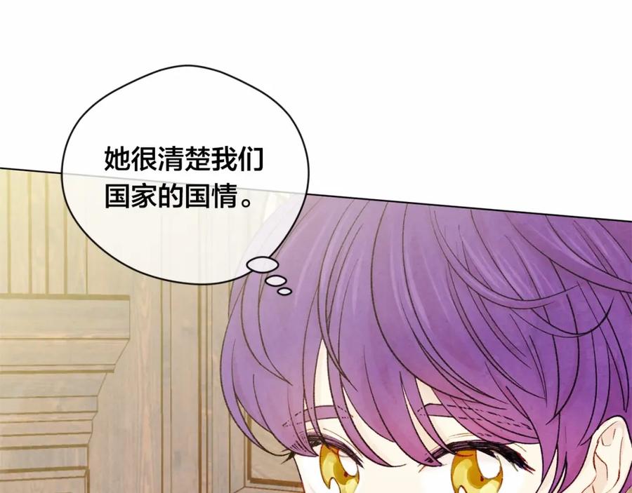 《爱丽丝的完美复仇》第53话 伊恩你个大笨蛋 第100页