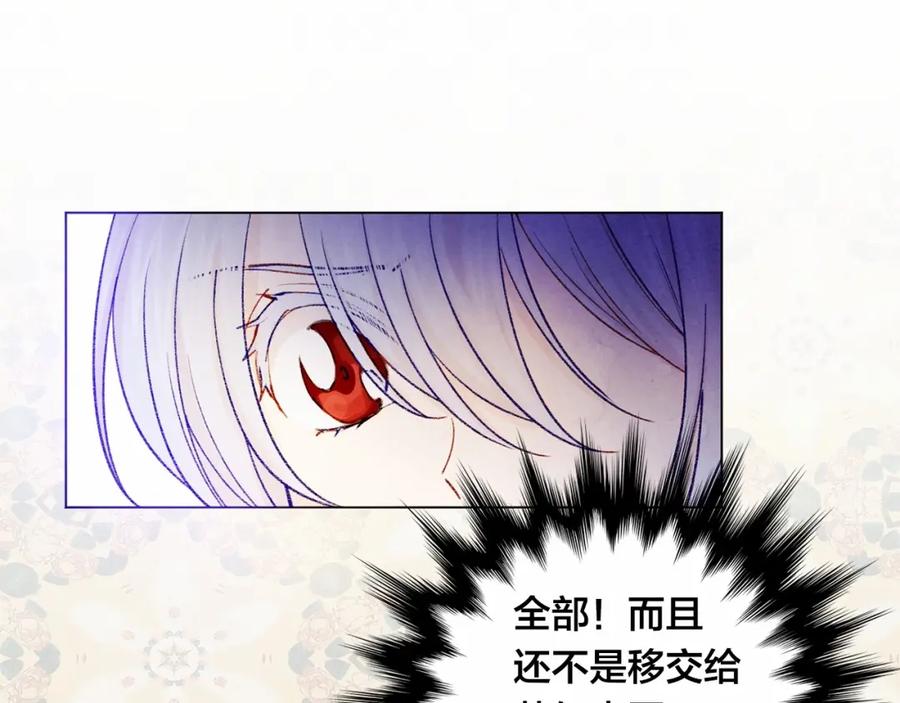 《爱丽丝的完美复仇》第53话 伊恩你个大笨蛋 第48页