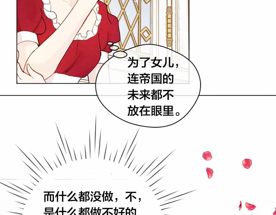 《爱丽丝的完美复仇》第53话 伊恩你个大笨蛋 第18页