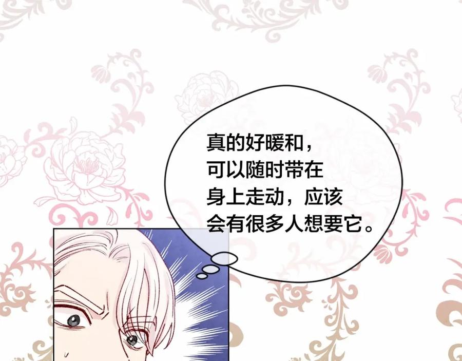 《爱丽丝的完美复仇》第53话 伊恩你个大笨蛋 第94页