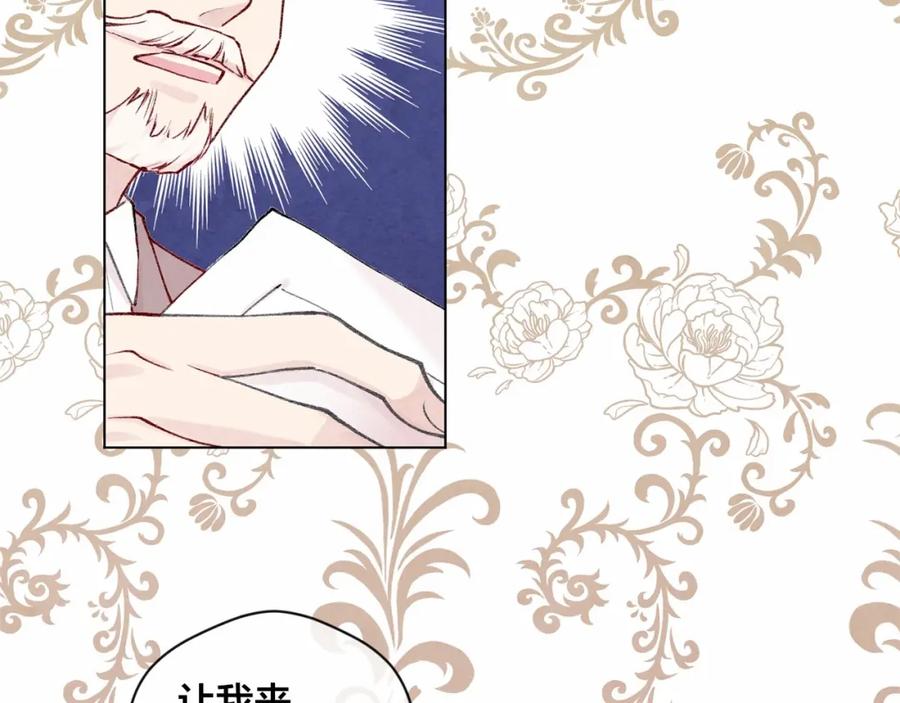 《爱丽丝的完美复仇》第53话 伊恩你个大笨蛋 第95页