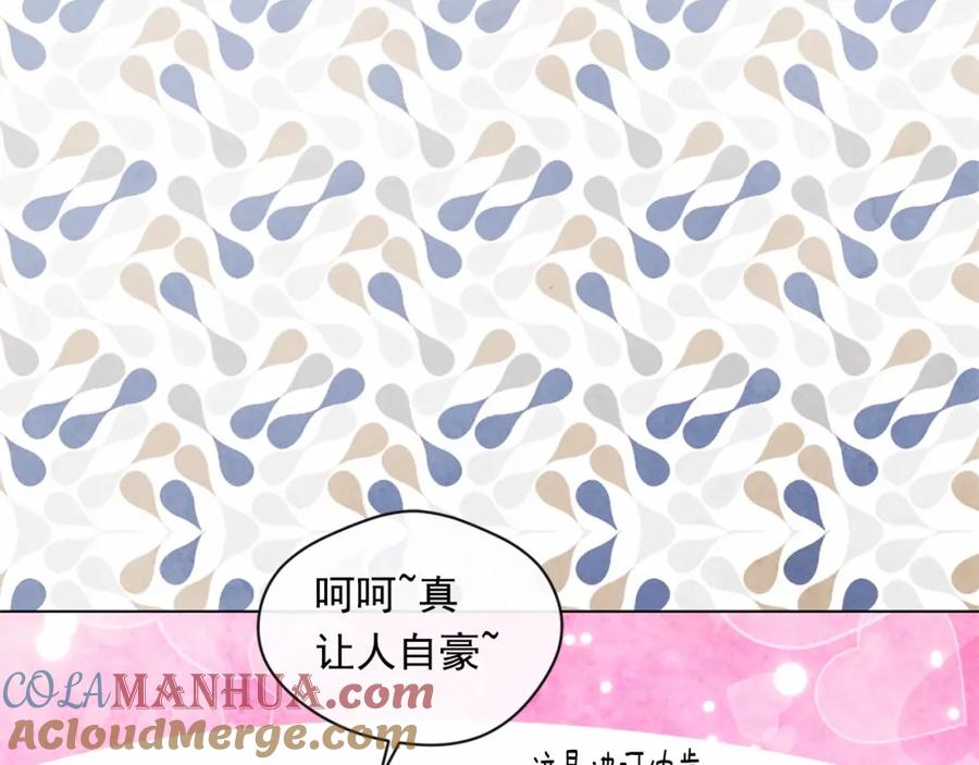 《爱丽丝的完美复仇》第53话 伊恩你个大笨蛋 第29页