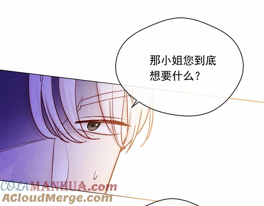 《爱丽丝的完美复仇》第53话 伊恩你个大笨蛋 第105页