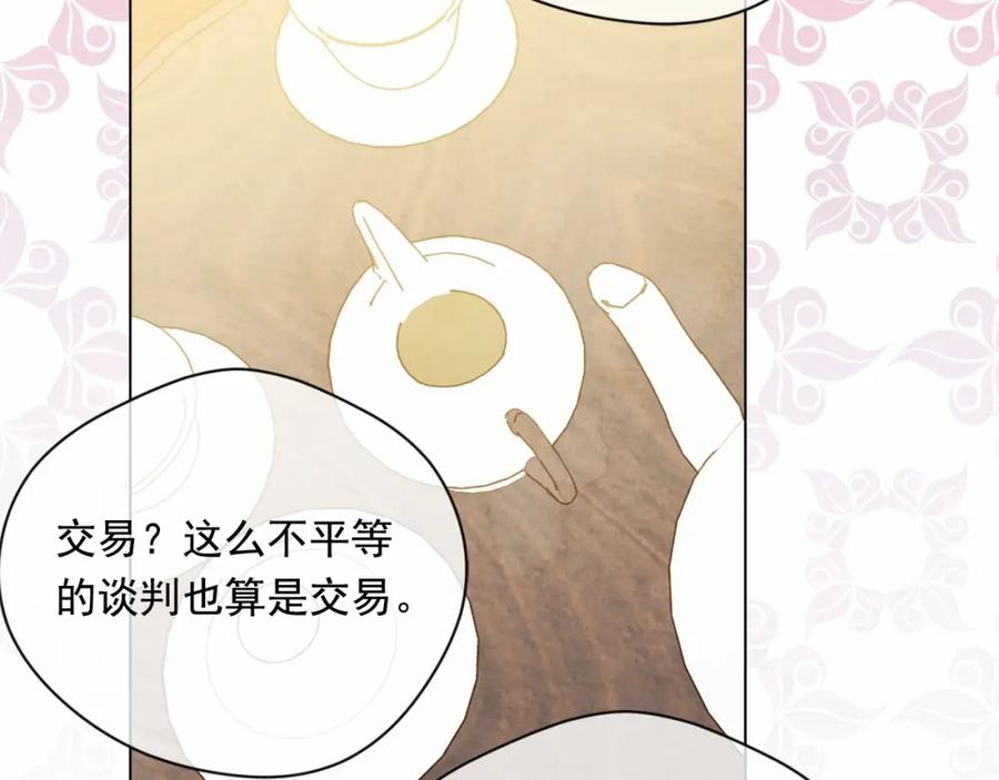 《爱丽丝的完美复仇》第53话 伊恩你个大笨蛋 第86页