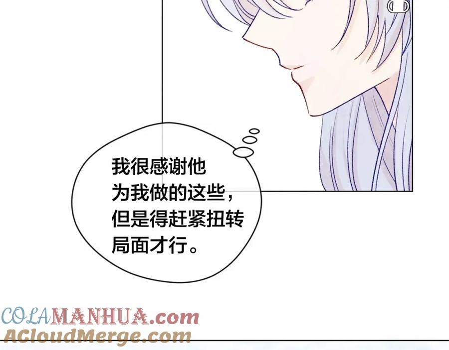 《爱丽丝的完美复仇》第53话 伊恩你个大笨蛋 第57页