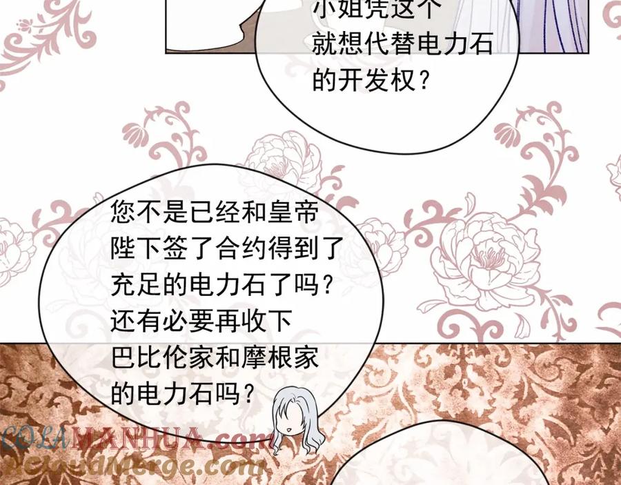 《爱丽丝的完美复仇》第53话 伊恩你个大笨蛋 第97页