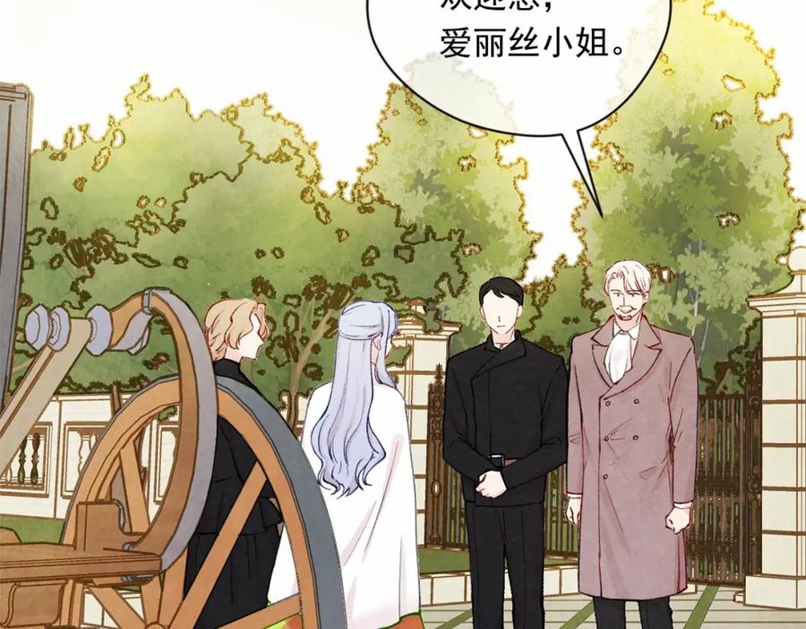 《爱丽丝的完美复仇》第53话 伊恩你个大笨蛋 第60页