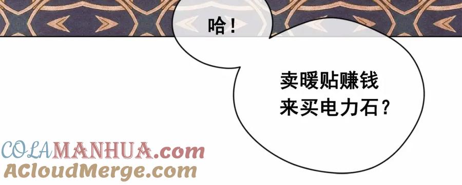 《爱丽丝的完美复仇》第53话 伊恩你个大笨蛋 第109页