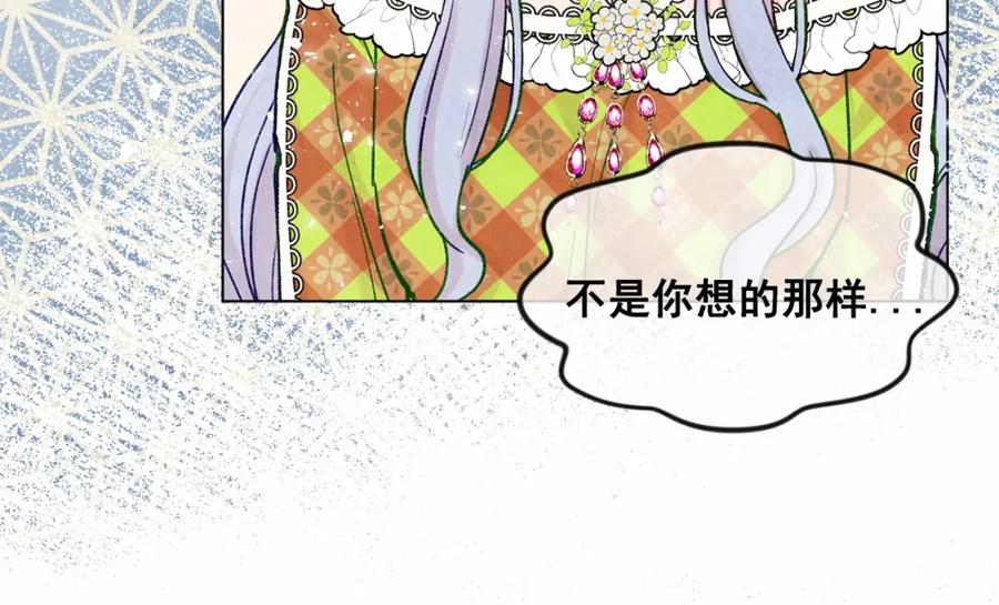 《爱丽丝的完美复仇》第53话 伊恩你个大笨蛋 第42页