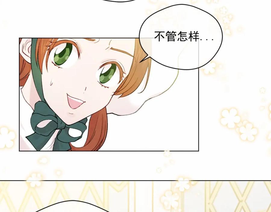 《爱丽丝的完美复仇》第53话 伊恩你个大笨蛋 第10页