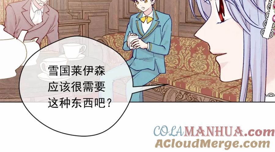 《爱丽丝的完美复仇》第53话 伊恩你个大笨蛋 第93页