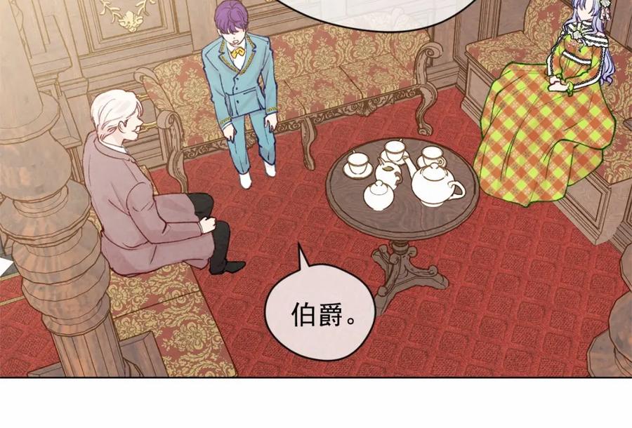 《爱丽丝的完美复仇》第53话 伊恩你个大笨蛋 第74页