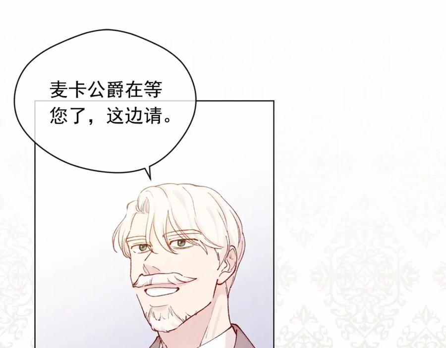 《爱丽丝的完美复仇》第53话 伊恩你个大笨蛋 第62页