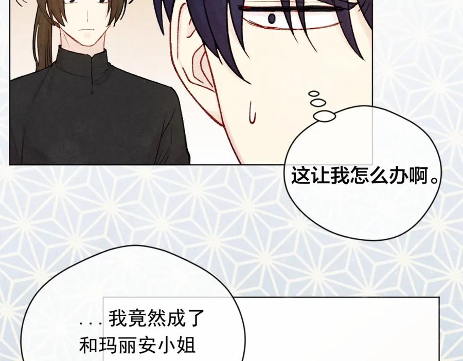 《爱丽丝的完美复仇》第53话 伊恩你个大笨蛋 第40页