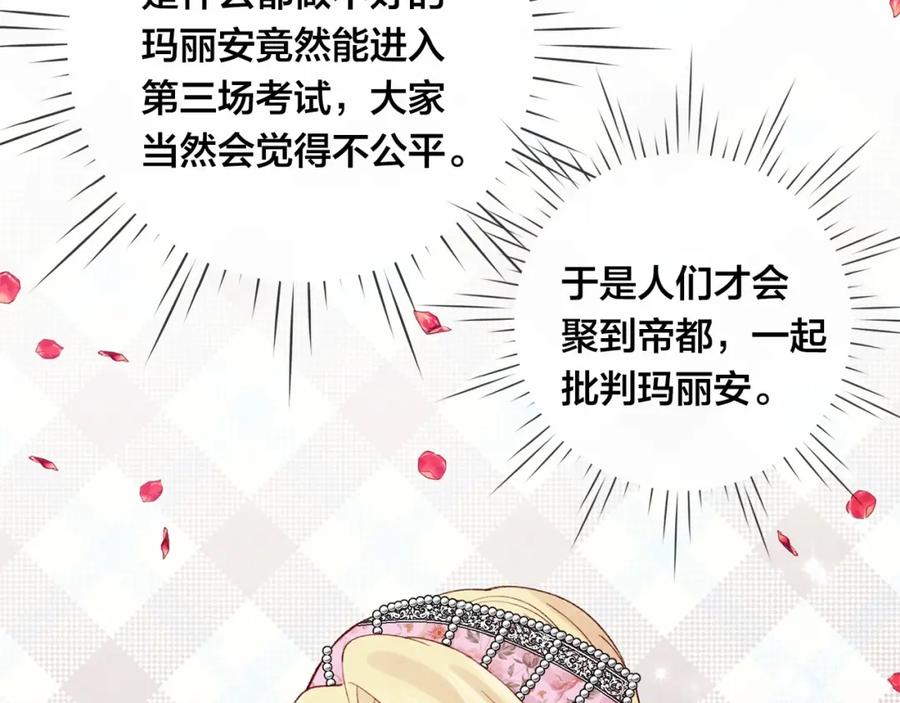 《爱丽丝的完美复仇》第53话 伊恩你个大笨蛋 第19页