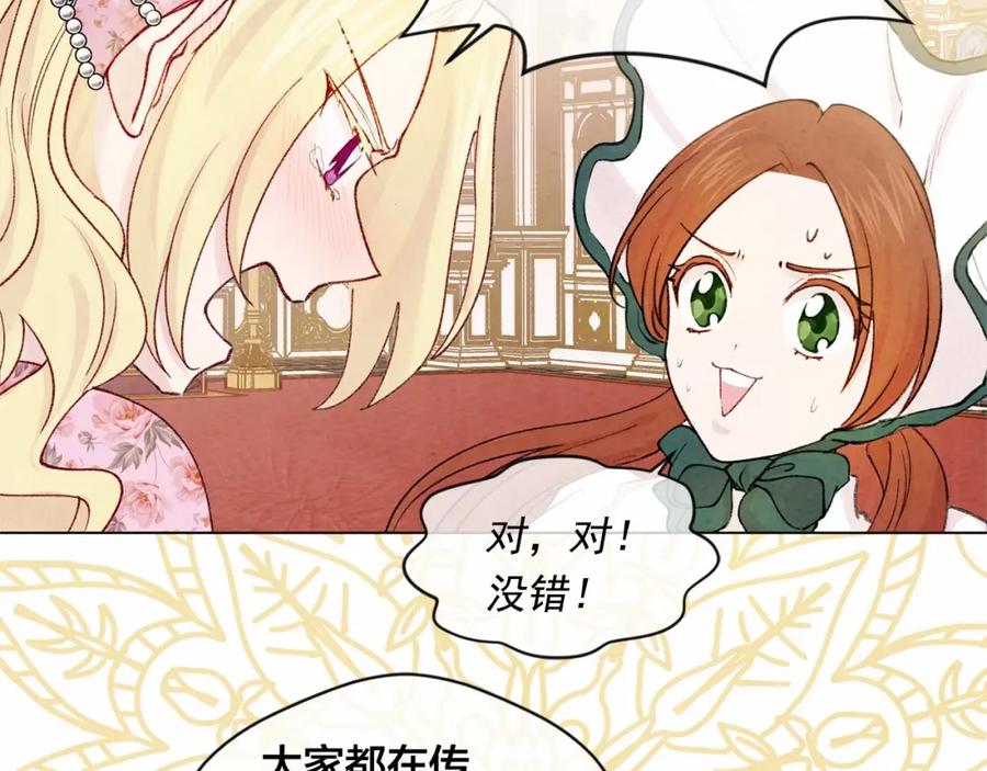 《爱丽丝的完美复仇》第53话 伊恩你个大笨蛋 第16页