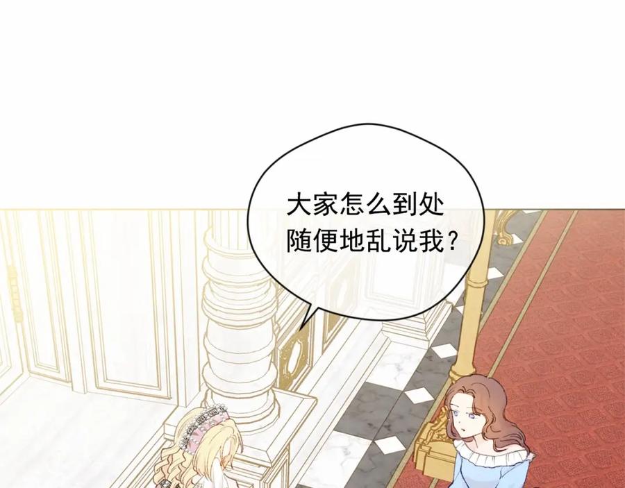 《爱丽丝的完美复仇》第53话 伊恩你个大笨蛋 第8页