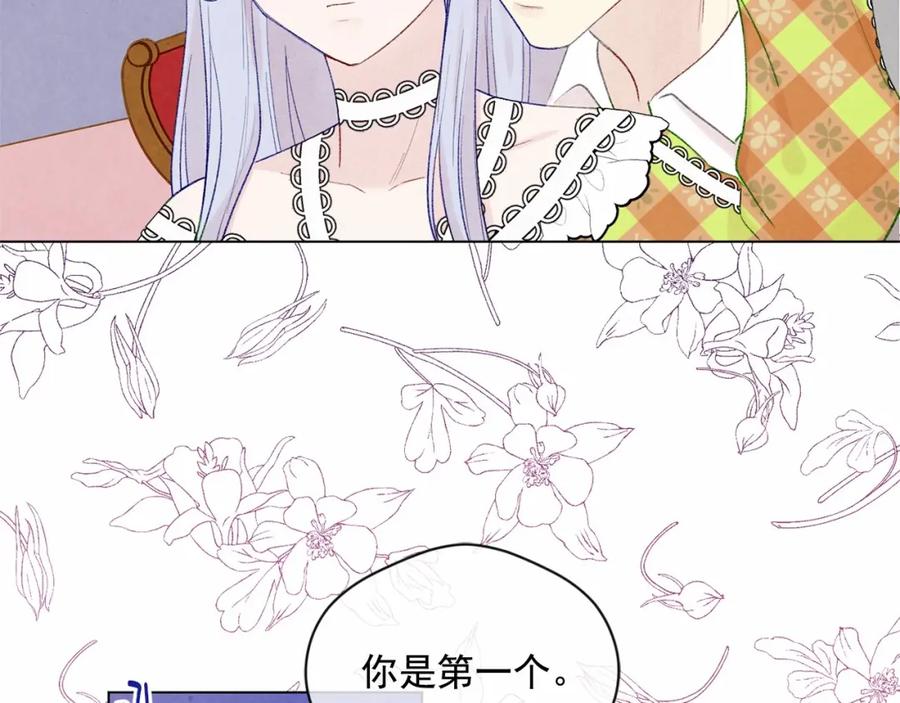 《爱丽丝的完美复仇》第54话 感情升温 第64页