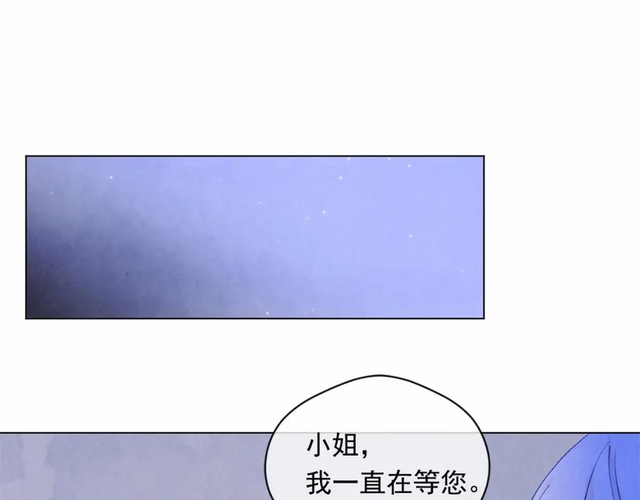 《爱丽丝的完美复仇》第54话 感情升温 第100页
