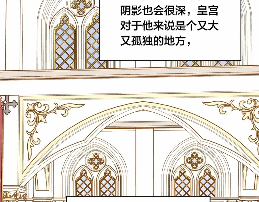 《爱丽丝的完美复仇》第54话 感情升温 第70页