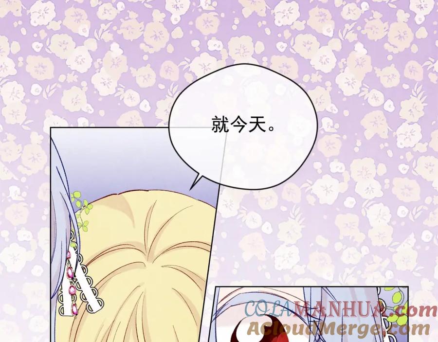 《爱丽丝的完美复仇》第54话 感情升温 第53页